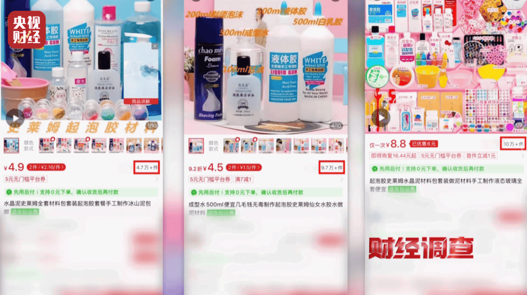 央视曝光“毒”玩具！高危有毒化合物<strong></p>
<p>转错虚拟币</strong>，误食5克可致死