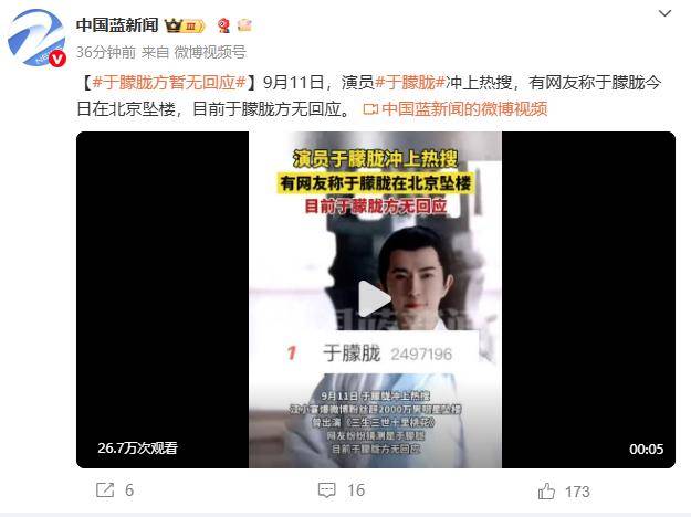 37岁男演员于朦胧被传坠楼<strong></p>
<p>币泰虚拟币</strong>，7月刚注销工作室，警方回应