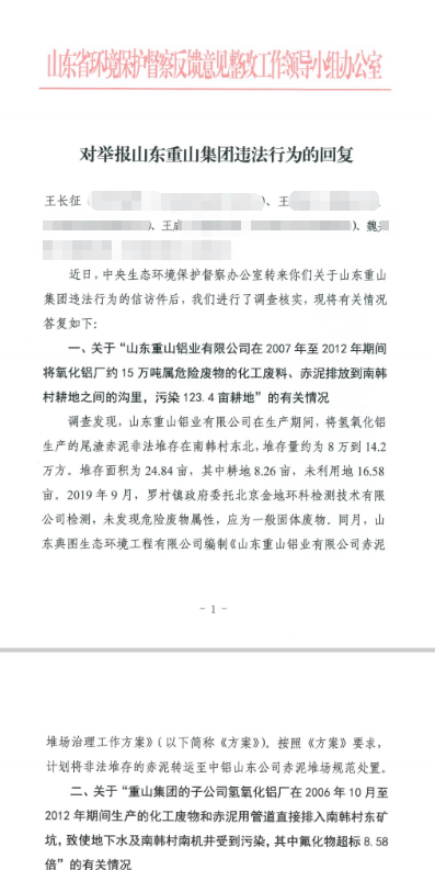 山东淄博村民投诉企业污染被打获赔三百万后被判刑<strong></p>
<p>币泰虚拟币</strong>，重审改判无罪检方抗诉，二审将开庭