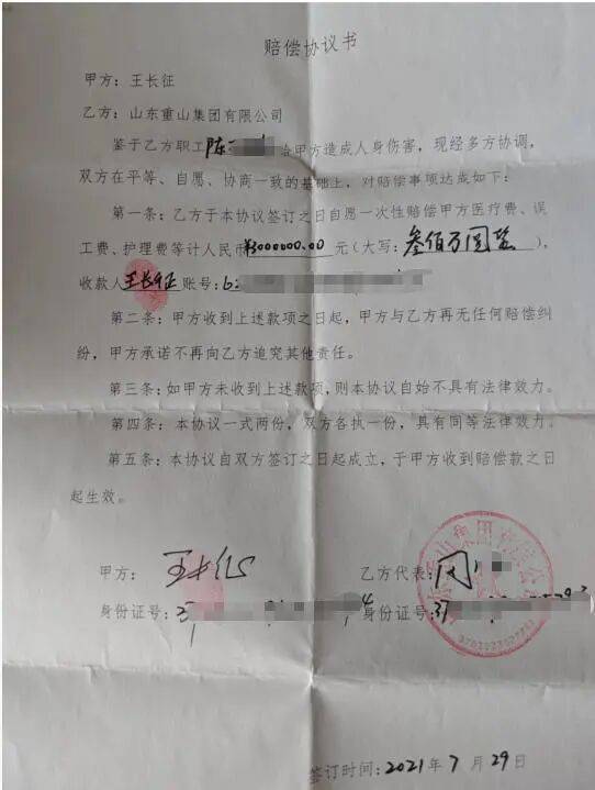山东淄博村民投诉企业污染被打获赔三百万后被判刑<strong></p>
<p>币泰虚拟币</strong>，重审改判无罪检方抗诉，二审将开庭