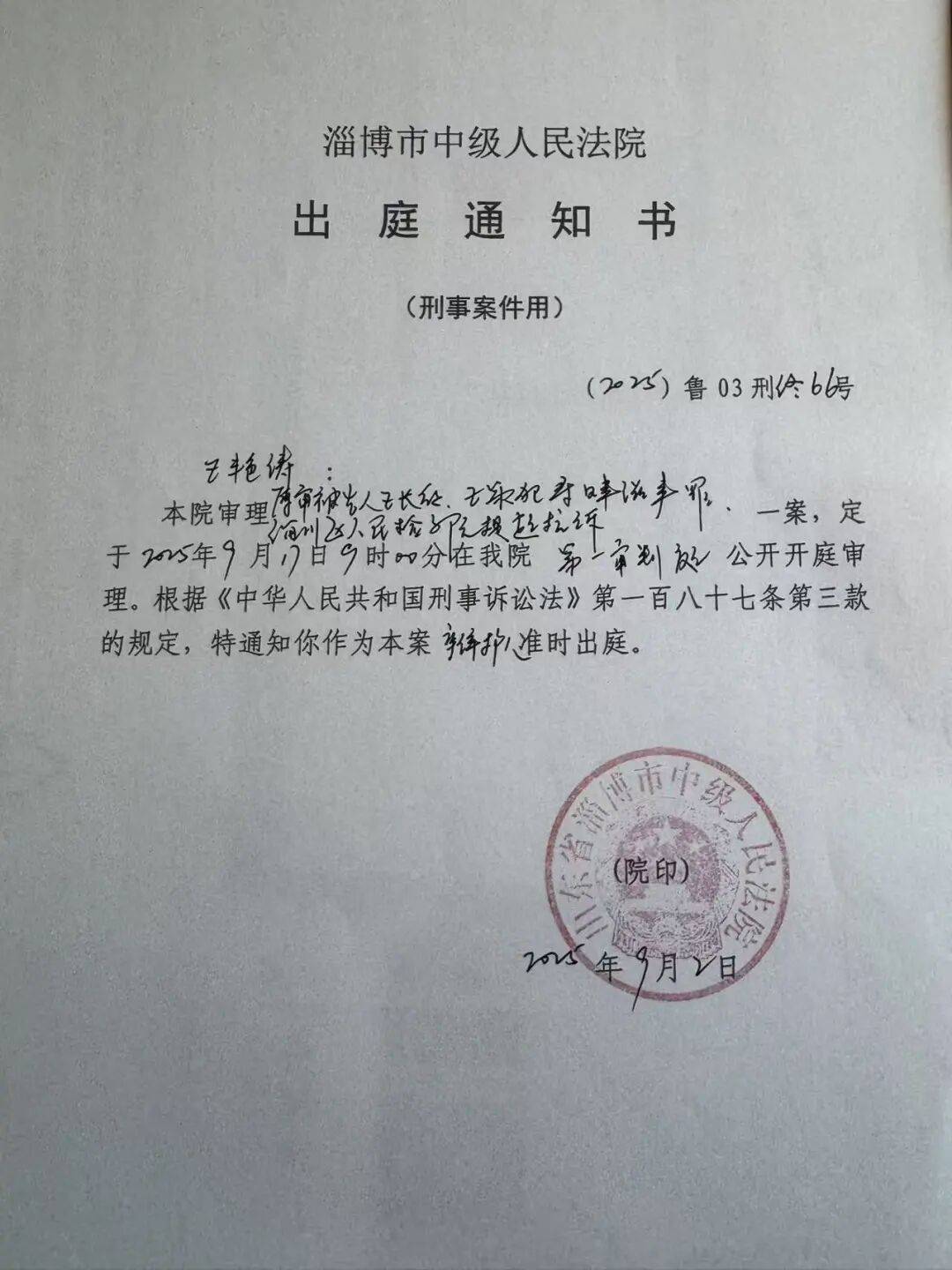 山东淄博村民投诉企业污染被打获赔三百万后被判刑<strong></p>
<p>币泰虚拟币</strong>，重审改判无罪检方抗诉，二审将开庭