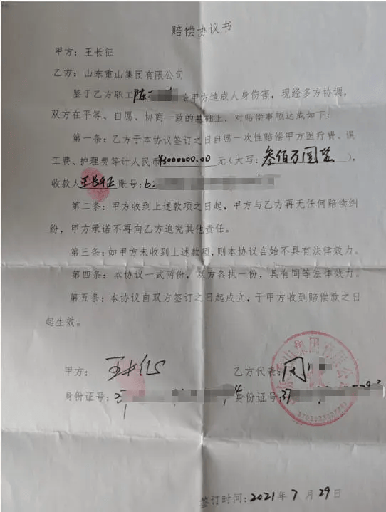 村民举报企业被打获赔300万后入狱<strong></p>
<p>币泰虚拟币</strong>，谁还敢维权