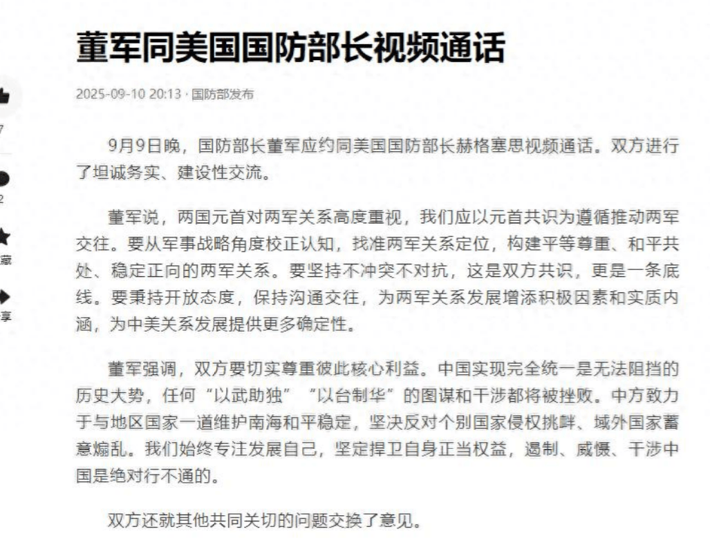 打通中方电话后<strong></p>
<p>币泰虚拟币</strong>，美防长态度强硬，我方直接摊牌，当场划2条红线