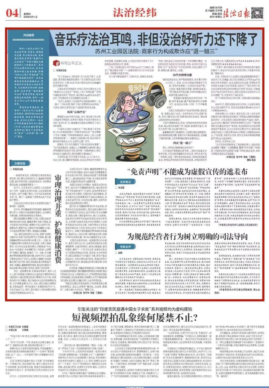 音乐疗法治耳鸣<strong></p>
<p>币泰虚拟币</strong>，非但没治好听力还下降了！能否“退一赔三”？