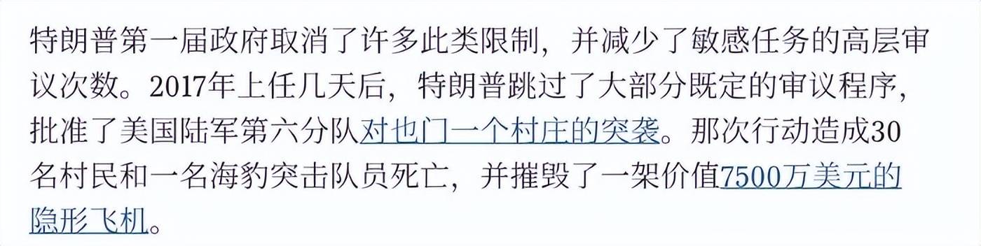 美海豹特种兵突袭胡塞<strong></p>
<p>币泰虚拟币</strong>，7500万美元战机坠毁，开火杀死30名也门人