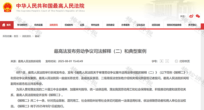 社保新规！单位这样缴社保<strong></p>
<p>币泰虚拟币</strong>，统统不合规！