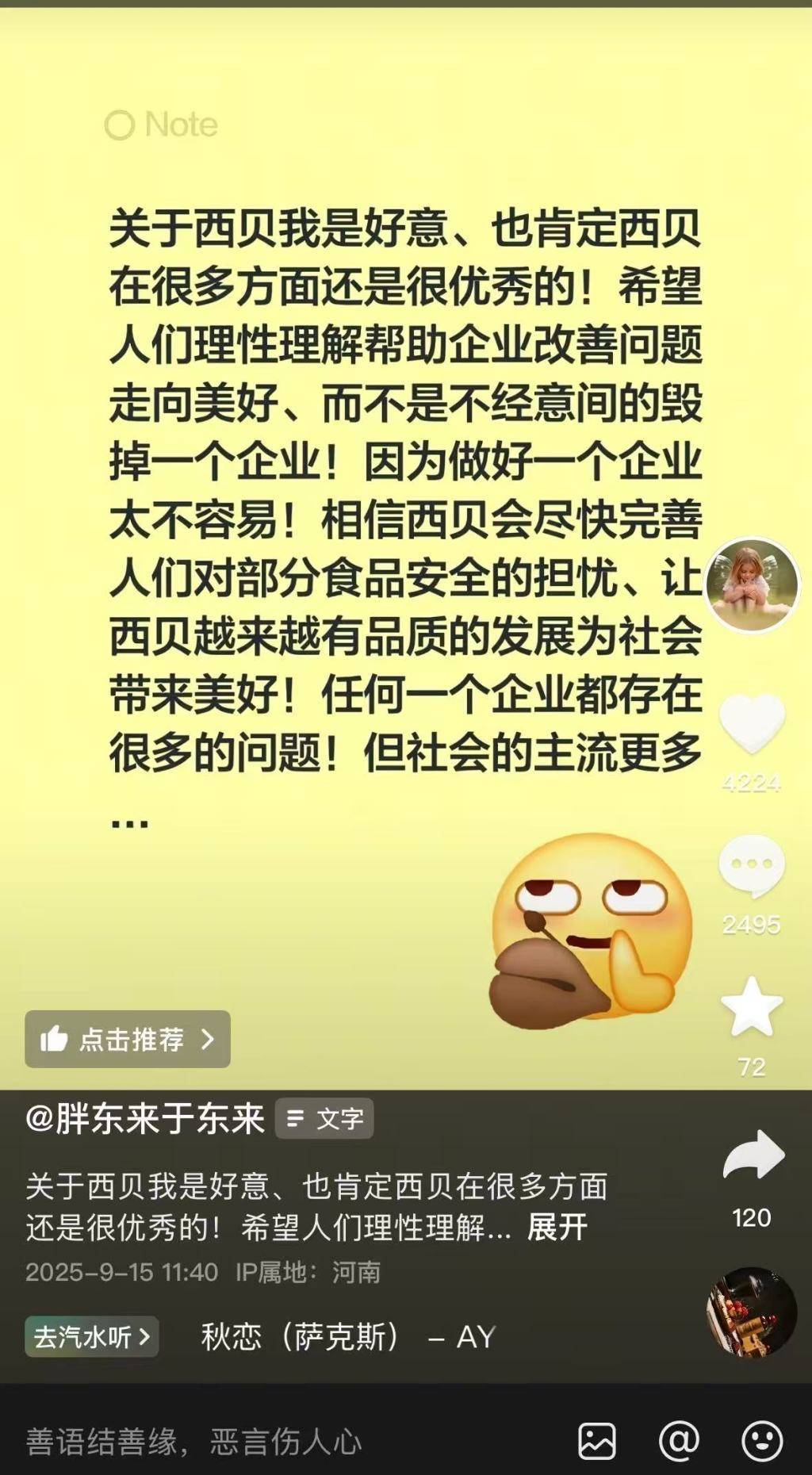 于东来再挺西贝：做好一个企业太不容易<strong></p>
<p>虚拟币激励</strong>，相信会尽快完善对部分食品安全的担忧