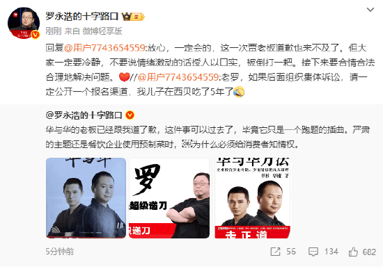 罗永浩：集体诉讼会公开报名渠道<strong></p>
<p>虚拟币激励</strong>，贾国龙道歉也来不及了