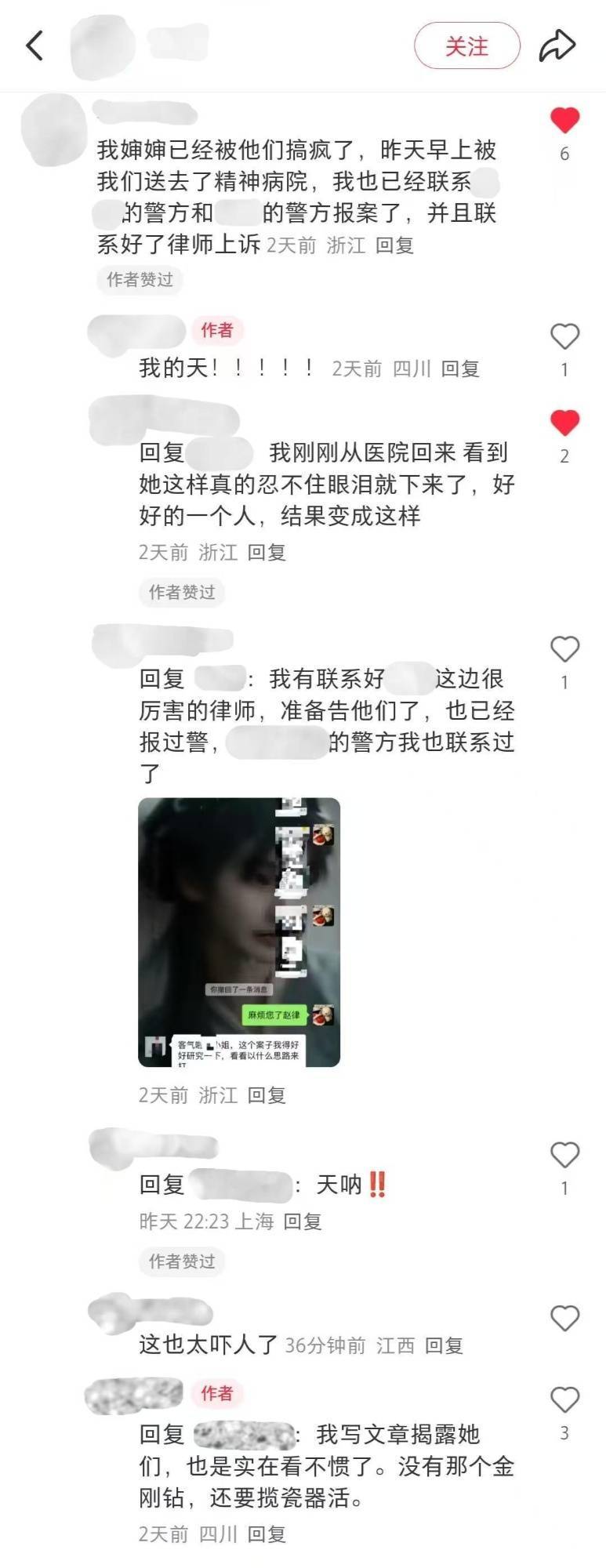 中国之声特别报道丨以心理疗愈为幌子的敛财骗局<strong></p>
<p>虚拟币激励</strong>，如何一步步套牢消费者？