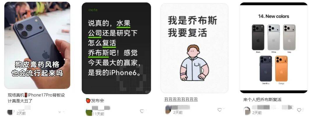 “乔布斯你复活吧！”iPhone17“丑”上热搜<strong></p>
<p>虚拟币激励</strong>，果粉最怀念的还是他？