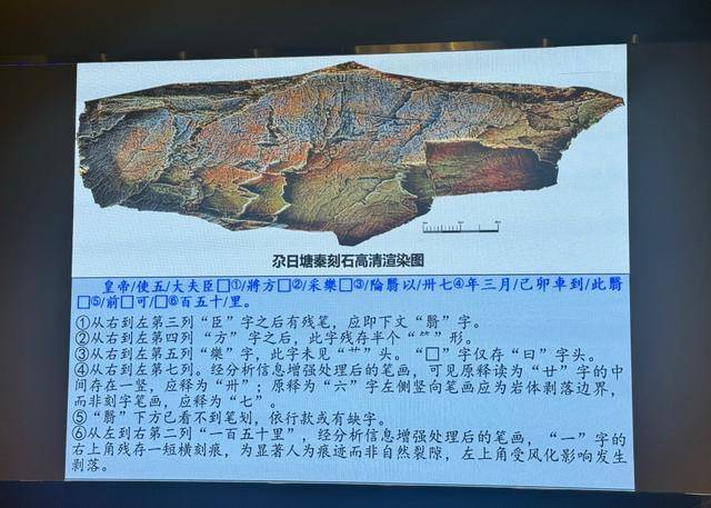 “秦始皇遣使采药昆仑石刻”鉴定为真<strong></p>
<p>虚拟币激励</strong>，排除利用现代合金工具凿刻和近期新刻可能