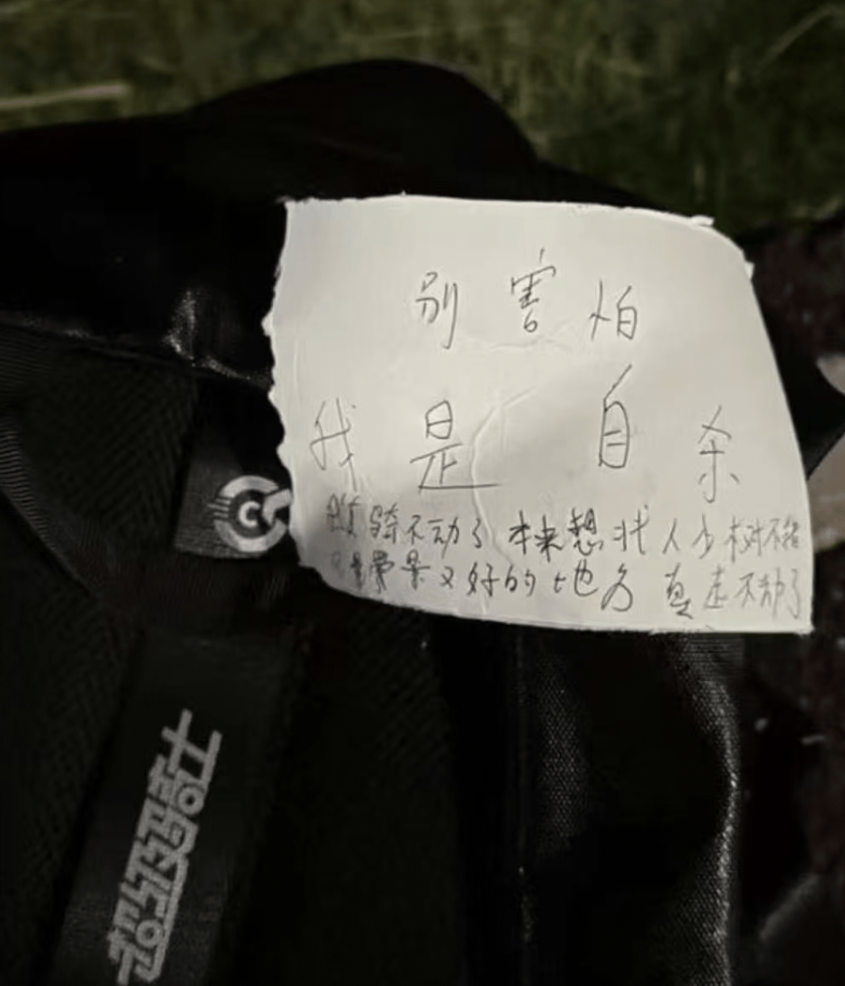 成都警方通报25岁女子公园凌晨自缢：遗书证明生前厌世倾向<strong></p>
<p>虚拟币动画</strong>，排除刑案，非网传外卖员