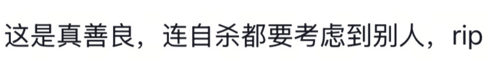 成都警方通报25岁女子公园凌晨自缢：遗书证明生前厌世倾向<strong></p>
<p>虚拟币动画</strong>，排除刑案，非网传外卖员