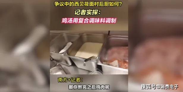 罗永浩炮轰西贝<strong></p>
<p>虚拟币动画</strong>，网友：“西贝最新鲜的就是顾客，都是现宰的！”