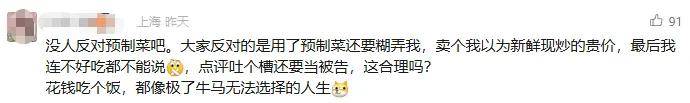 罗永浩炮轰西贝<strong></p>
<p>虚拟币动画</strong>，网友：“西贝最新鲜的就是顾客，都是现宰的！”