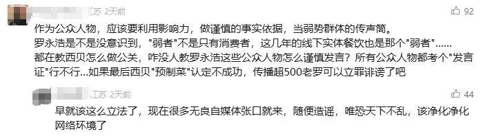 罗永浩炮轰西贝<strong></p>
<p>虚拟币动画</strong>，网友：“西贝最新鲜的就是顾客，都是现宰的！”