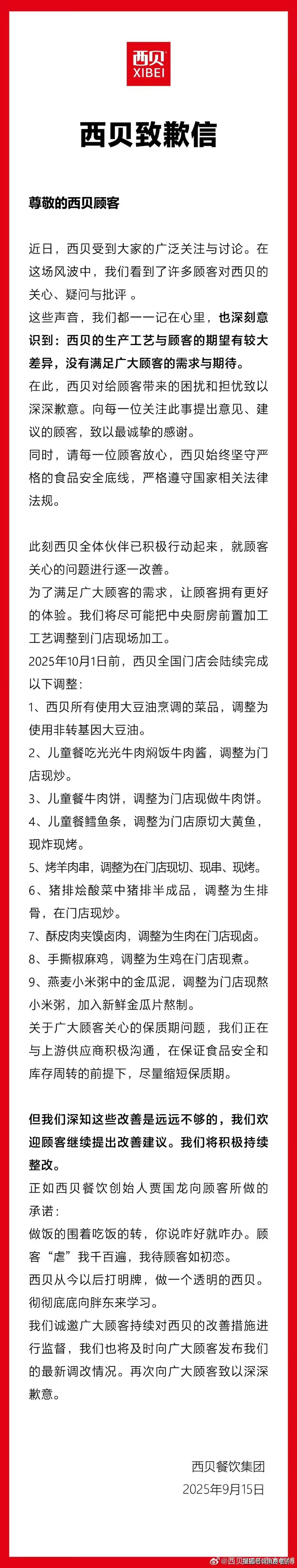 罗永浩炮轰西贝<strong></p>
<p>虚拟币动画</strong>，网友：“西贝最新鲜的就是顾客，都是现宰的！”