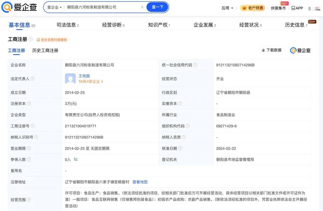 “东北雨姐”带货红薯粉厂商被强制执行671万元<strong></p>
<p>虚拟币动画</strong>，其账号或将于10月解封