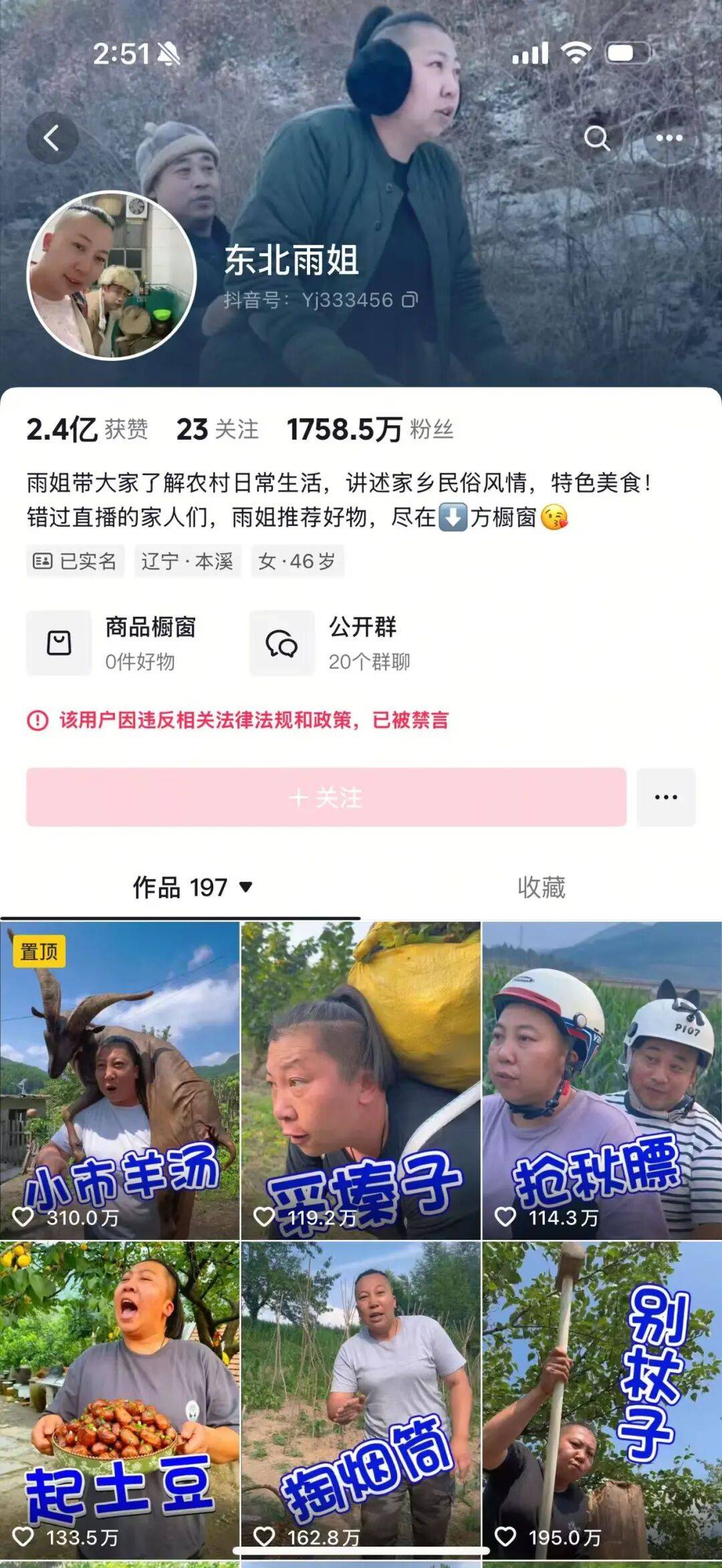“东北雨姐”带货红薯粉厂商被强制执行671万元<strong></p>
<p>虚拟币动画</strong>，其账号或将于10月解封