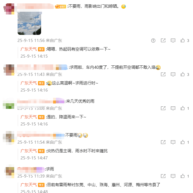 下半年首场大范围冷空气将袭<strong></p>
<p>虚拟币动画</strong>，广州未来6天雨水全勤 | 温度记