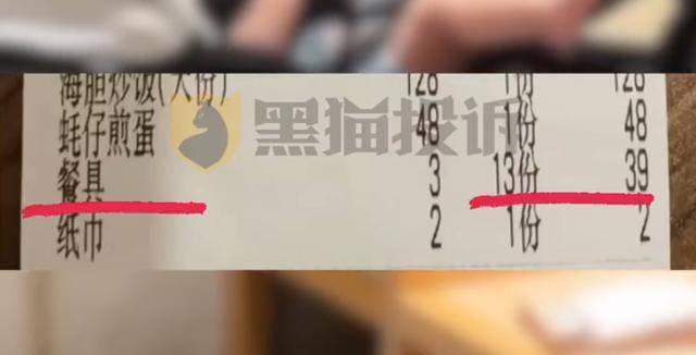 广东一餐厅被曝收8个月婴儿茶位费<strong></p>
<p>虚拟币动画</strong>，最新回应来了