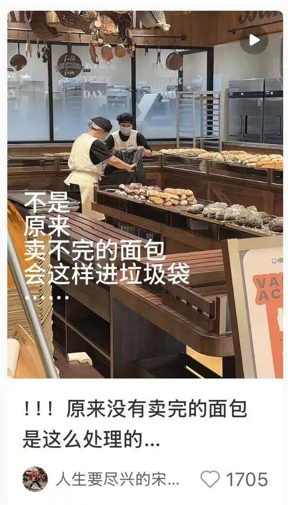 看着心疼<strong></p>
<p>虚拟币动画</strong>！上海网红店将没卖掉的面包整框扔了？网友吵翻