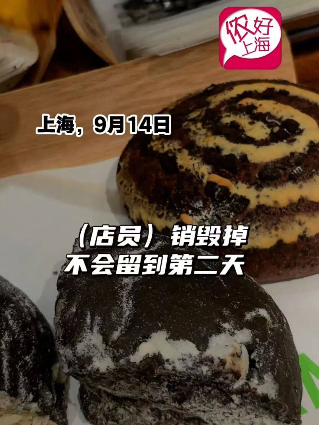 看着心疼<strong></p>
<p>虚拟币动画</strong>！上海网红店将没卖掉的面包整框扔了？网友吵翻
