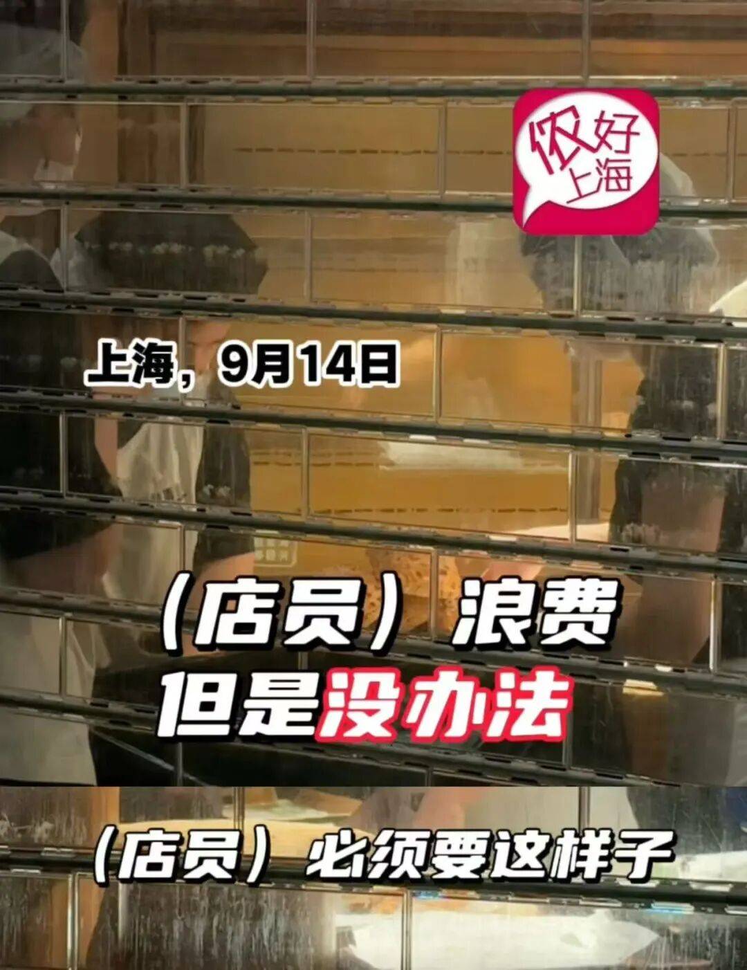 看着心疼<strong></p>
<p>虚拟币动画</strong>！上海网红店将没卖掉的面包整框扔了？网友吵翻