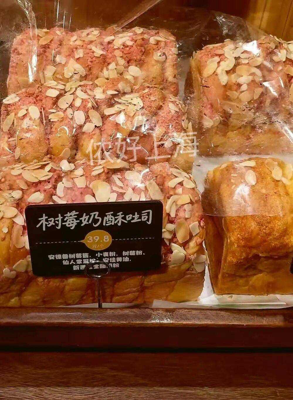 看着心疼<strong></p>
<p>虚拟币动画</strong>！上海网红店将没卖掉的面包整框扔了？网友吵翻