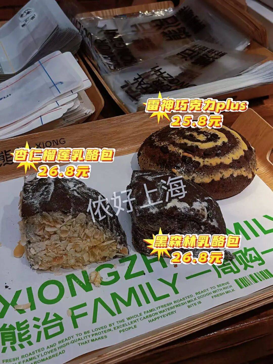 看着心疼<strong></p>
<p>虚拟币动画</strong>！上海网红店将没卖掉的面包整框扔了？网友吵翻