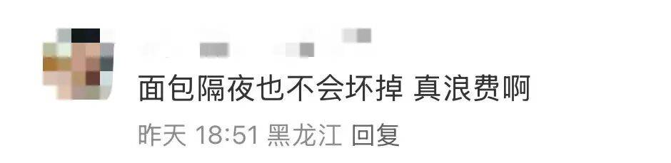 看着心疼<strong></p>
<p>虚拟币动画</strong>！上海网红店将没卖掉的面包整框扔了？网友吵翻