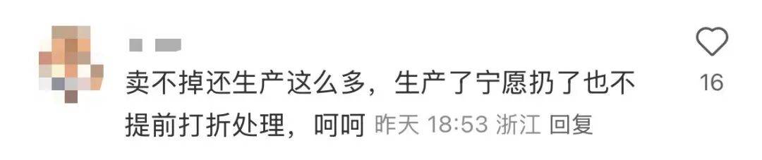 看着心疼<strong></p>
<p>虚拟币动画</strong>！上海网红店将没卖掉的面包整框扔了？网友吵翻