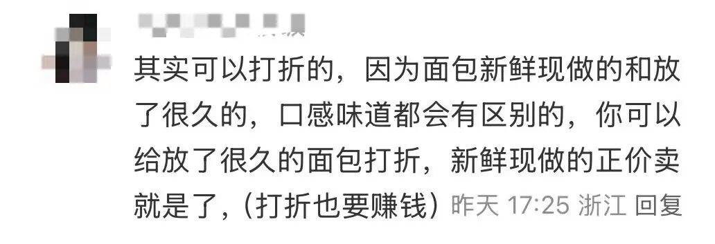 看着心疼<strong></p>
<p>虚拟币动画</strong>！上海网红店将没卖掉的面包整框扔了？网友吵翻