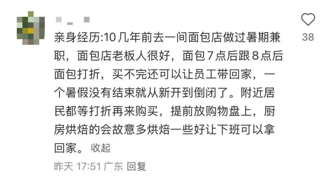 看着心疼<strong></p>
<p>虚拟币动画</strong>！上海网红店将没卖掉的面包整框扔了？网友吵翻