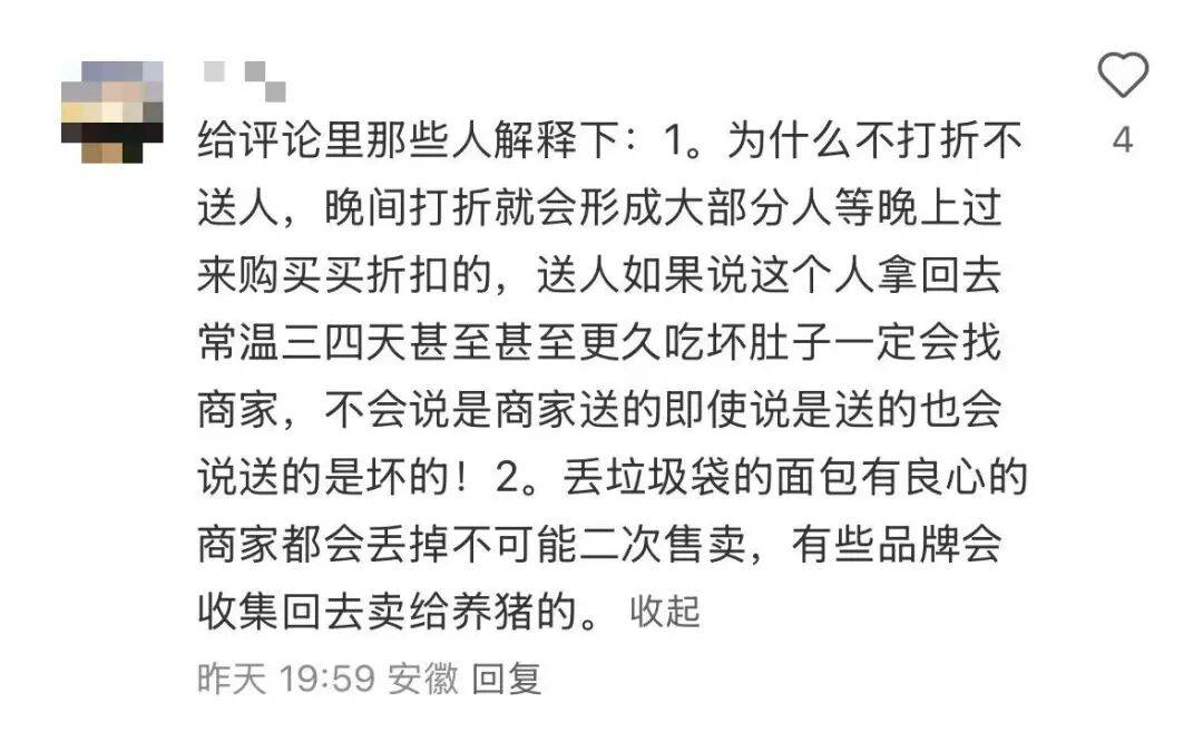 看着心疼<strong></p>
<p>虚拟币动画</strong>！上海网红店将没卖掉的面包整框扔了？网友吵翻