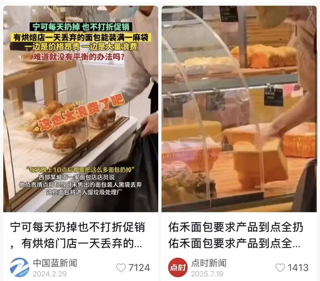 看着心疼<strong></p>
<p>虚拟币动画</strong>！上海网红店将没卖掉的面包整框扔了？网友吵翻