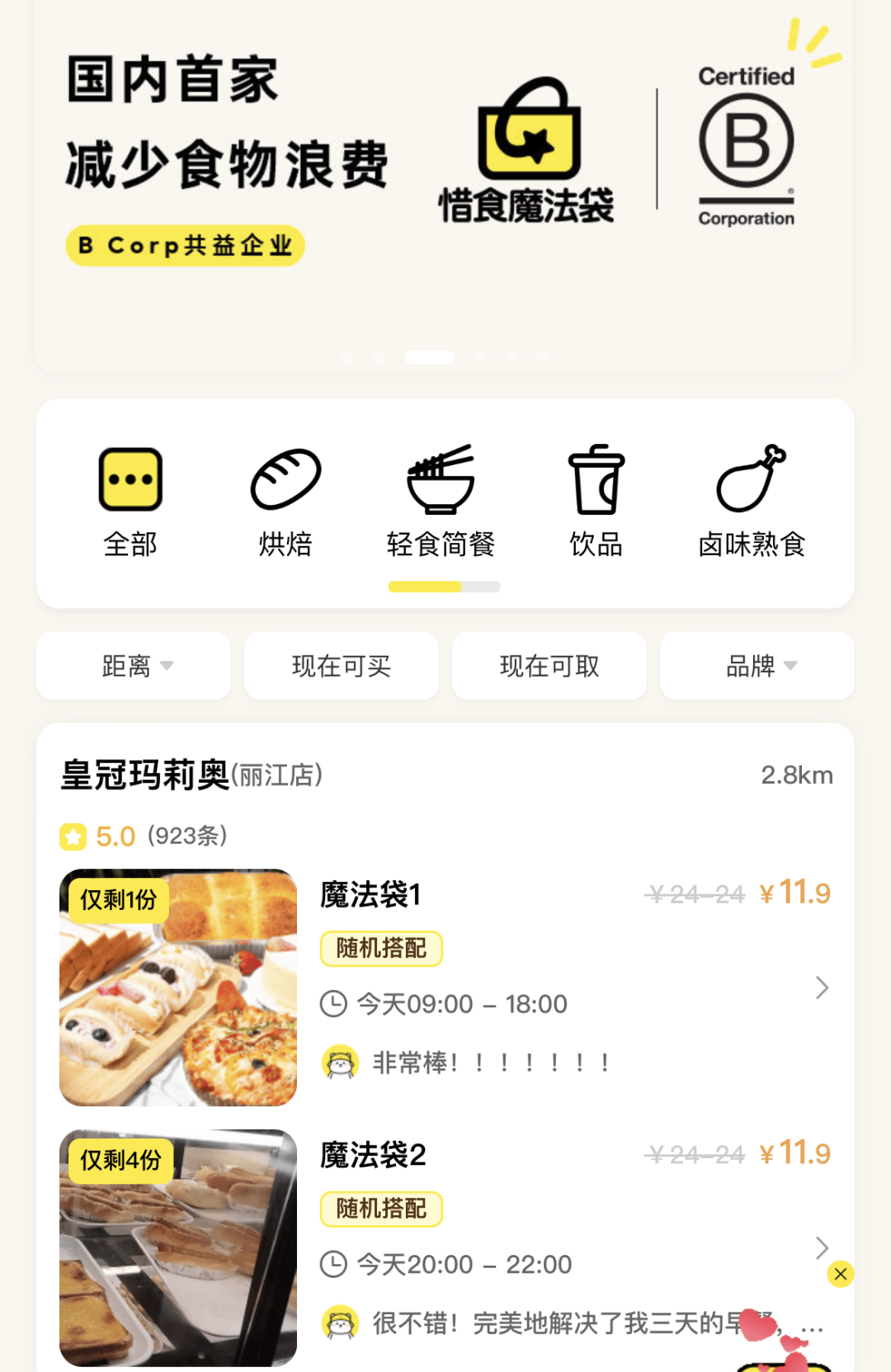 看着心疼<strong></p>
<p>虚拟币动画</strong>！上海网红店将没卖掉的面包整框扔了？网友吵翻