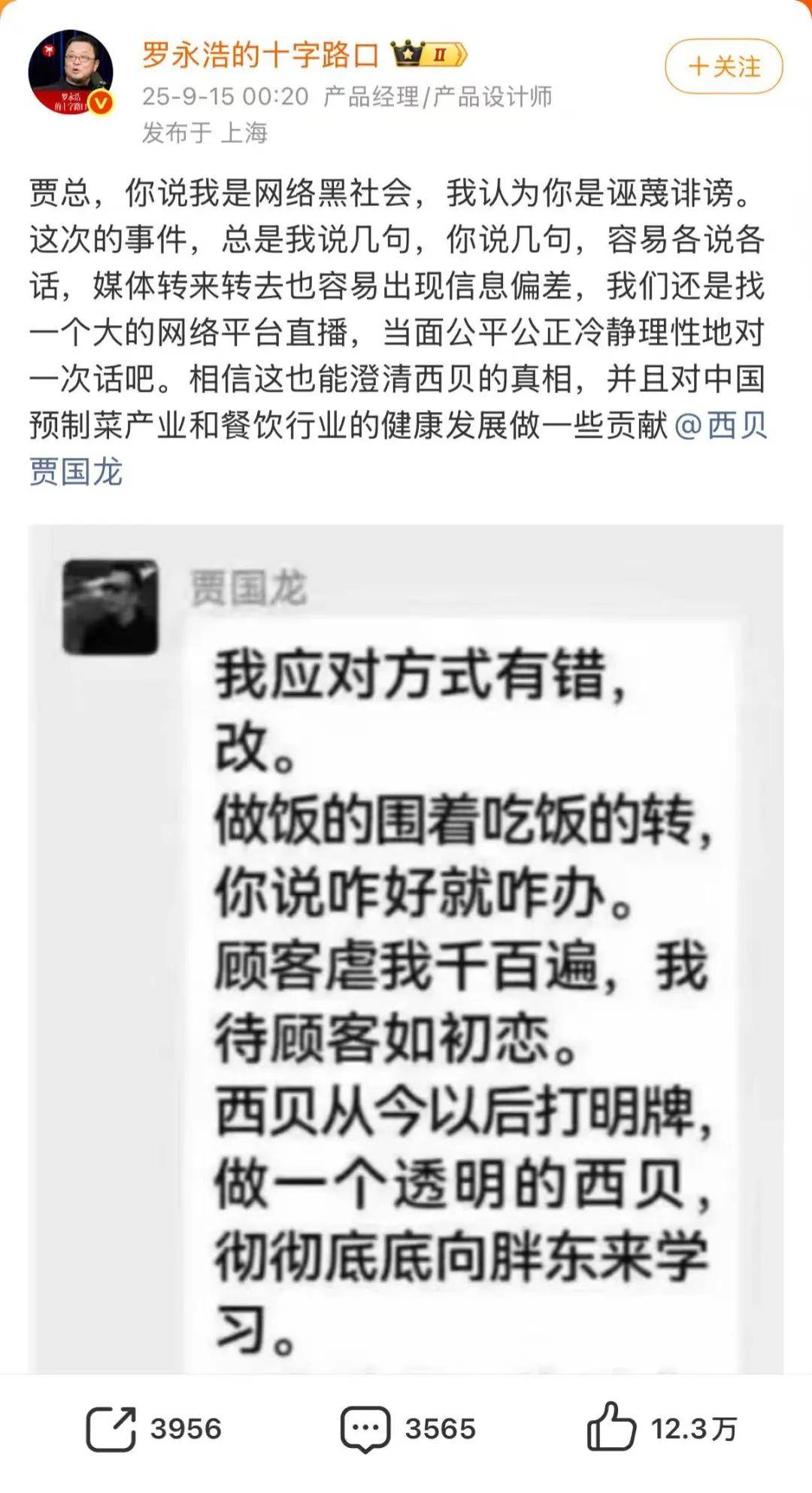 西贝预制菜风波：从强硬起诉到全面整改<strong></p>
<p>虚拟币动画</strong>，你怎么看？
