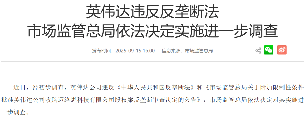 英伟达69亿美元收购案遭反垄断调查<strong></p>
<p>虚拟币动画</strong>，或面临最高85亿美元罚款
