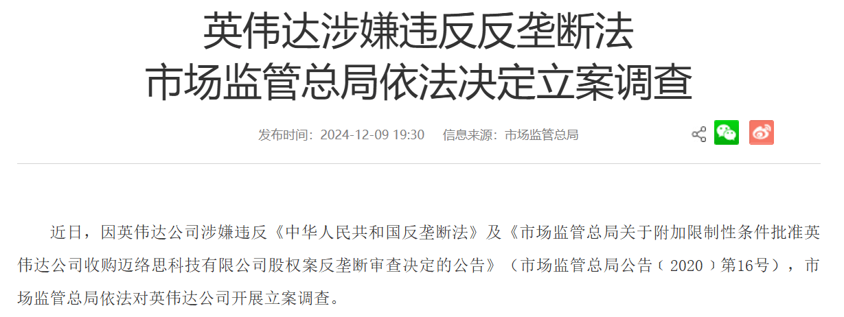 英伟达69亿美元收购案遭反垄断调查<strong></p>
<p>虚拟币动画</strong>，或面临最高85亿美元罚款