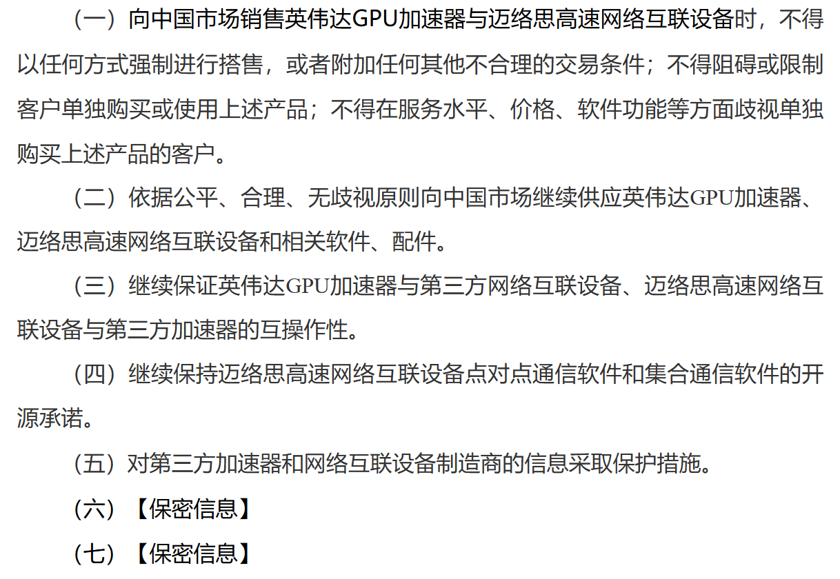 英伟达69亿美元收购案遭反垄断调查<strong></p>
<p>虚拟币动画</strong>，或面临最高85亿美元罚款