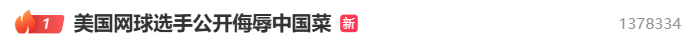 美国网球选手公开吐槽中国菜后连夜发视频致歉<strong></p>
<p>菲乐虚拟币</strong>，称中国之行体验美好，并诚挚道歉
