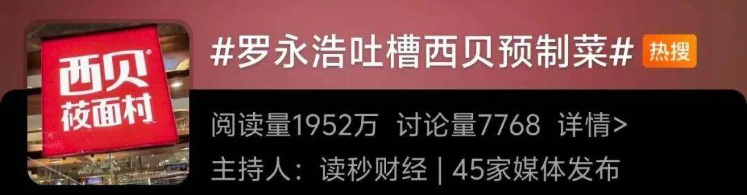 西贝发布致歉信后<strong></p>
<p>菲乐虚拟币</strong>，昆明门店的情况是……