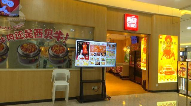 西贝发布致歉信后<strong></p>
<p>菲乐虚拟币</strong>，昆明门店的情况是……