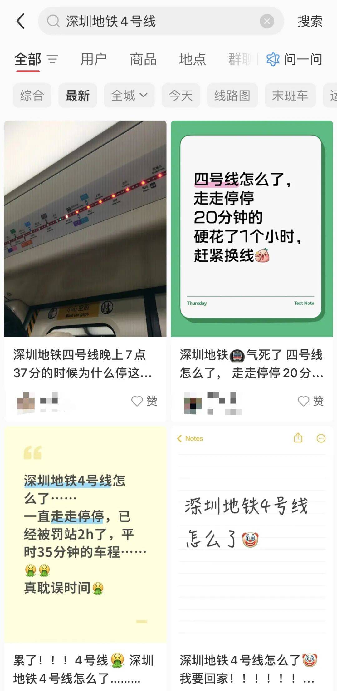 挤爆！深圳一地铁线晚高峰又出故障<strong></p>
<p>虚拟币锁金</strong>，网友：快一小时三个站没走完