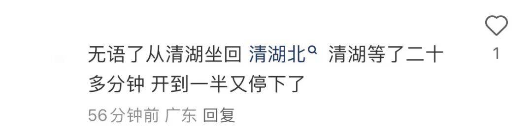 挤爆！深圳一地铁线晚高峰又出故障<strong></p>
<p>虚拟币锁金</strong>，网友：快一小时三个站没走完