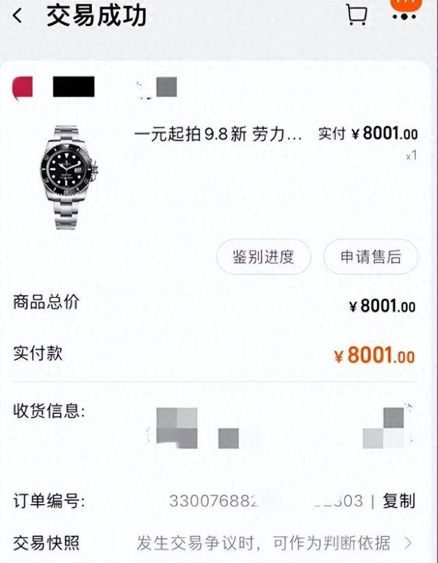 男子8001元捡漏网拍劳力士手表<strong></p>
<p>虚拟币锁金</strong>，商家认为亏本拒绝发货，诉至法院获赔7万元