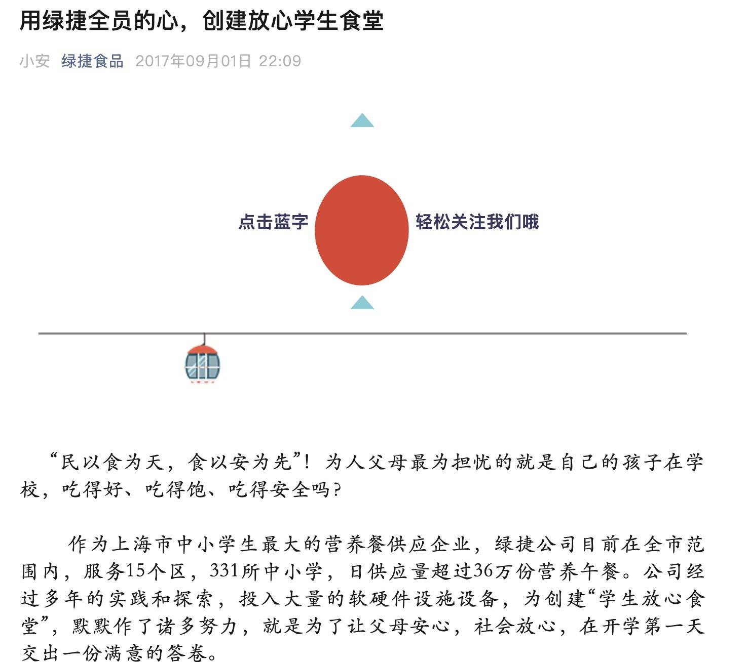 起底上海校园餐争议供应商绿捷:8月中标27个项目<strong></p>
<p>虚拟币锁金</strong>,背后资本到底是谁?