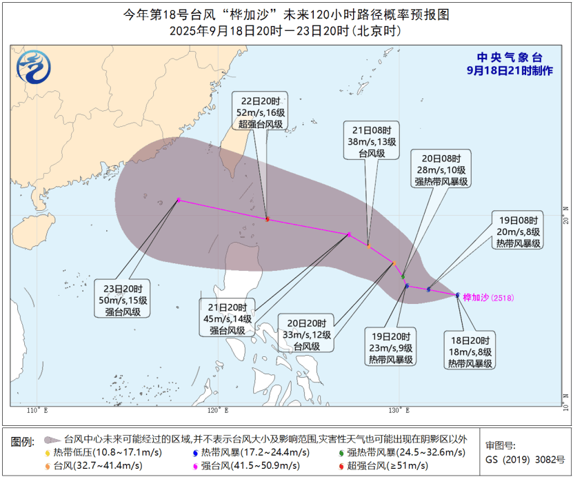 三台共舞！第18号台风“桦加沙”和第19号台风“浣熊”相继生成