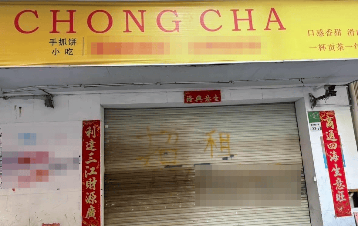 深圳一奶茶店员工脱下拖鞋放进小料盆<strong></p>
<p>虚拟币锁金</strong>,店长称其第一天上班已被警方带走 “贡茶总部”否认是加盟店